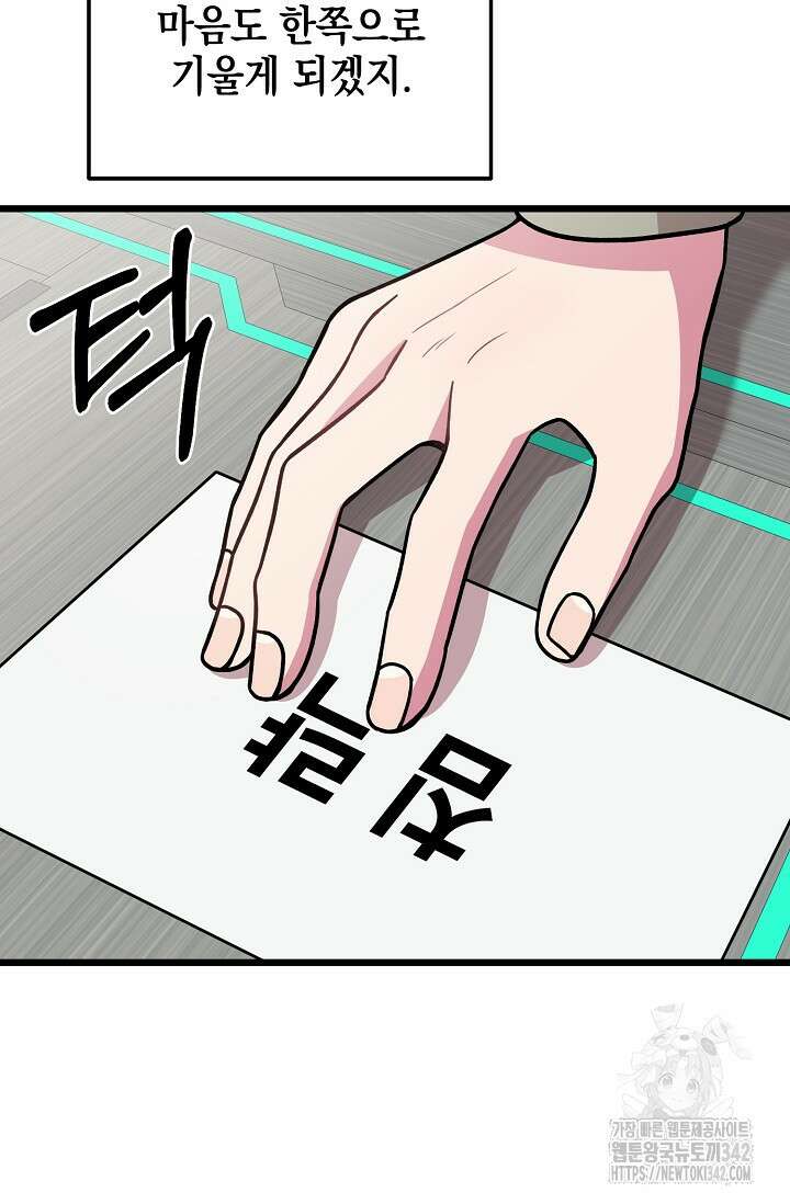 우주럽미 15화 44