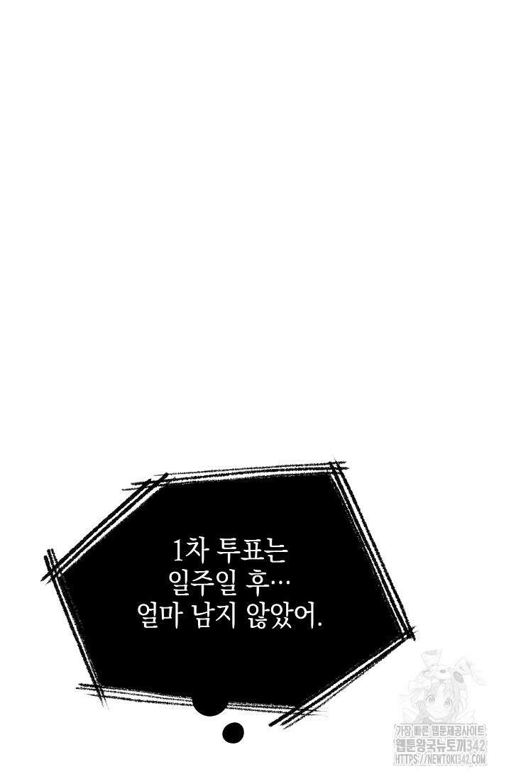 우주럽미 15화 45