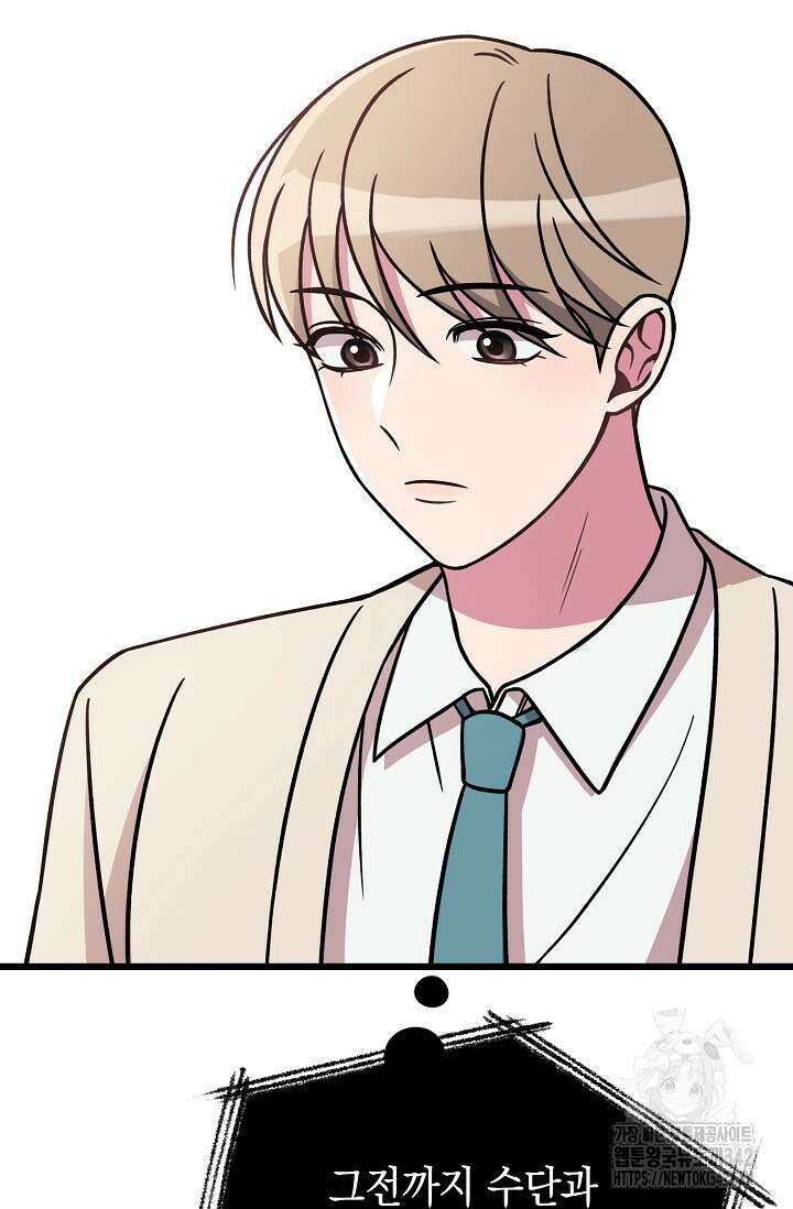 우주럽미 15화 46