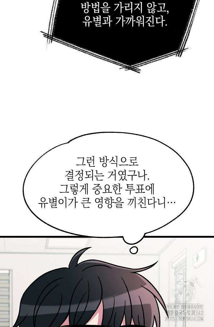 우주럽미 15화 47