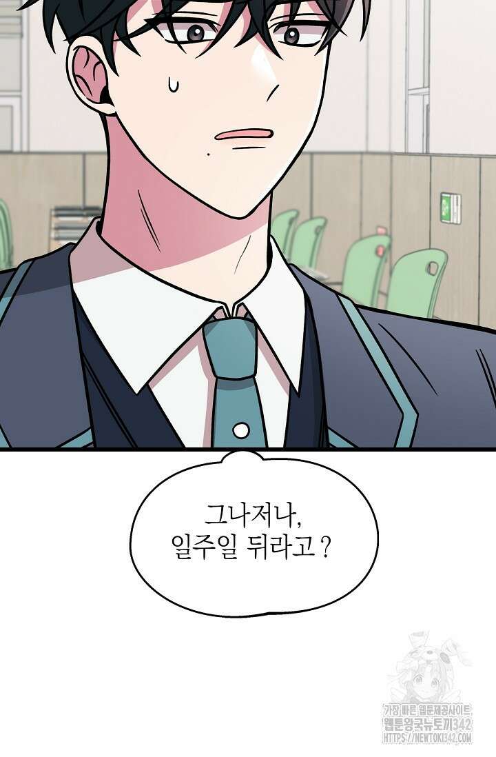 우주럽미 15화 48