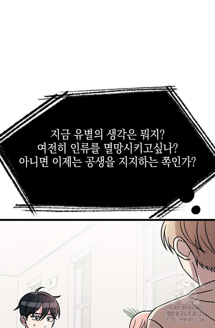 우주럽미 15화 49