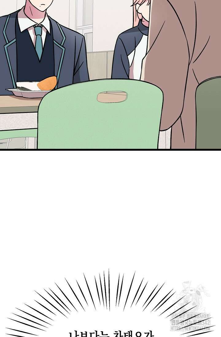 우주럽미 15화 50