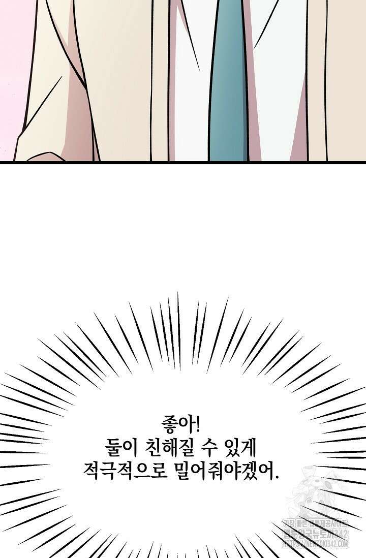우주럽미 15화 52