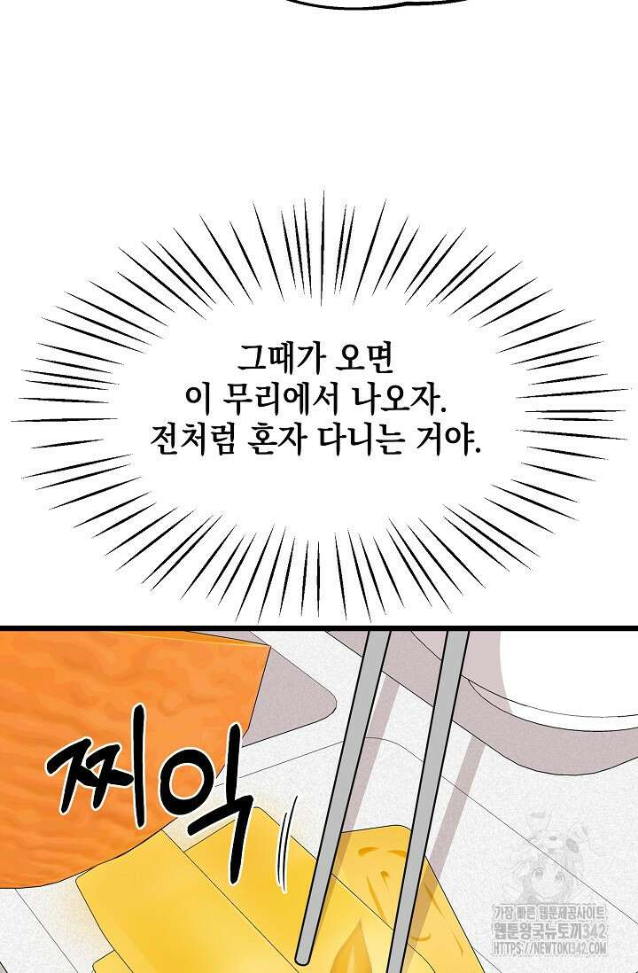우주럽미 15화 55