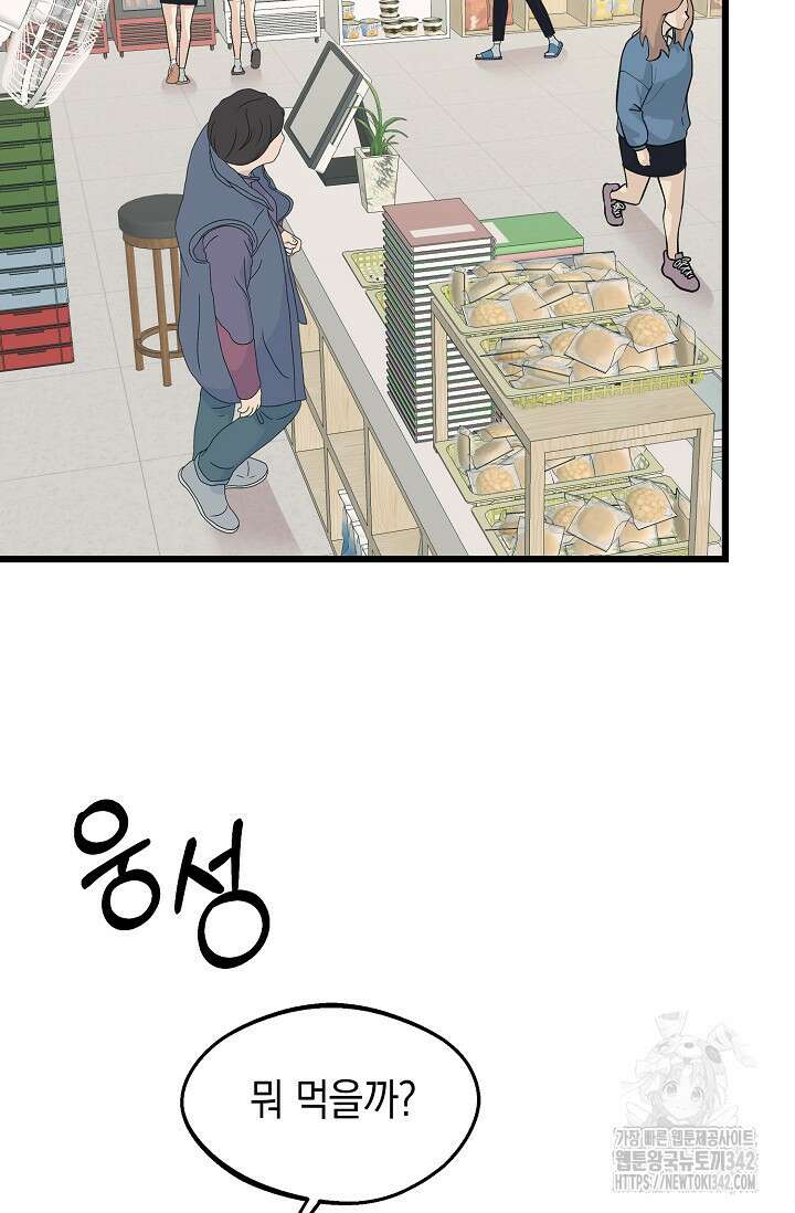 우주럽미 15화 57