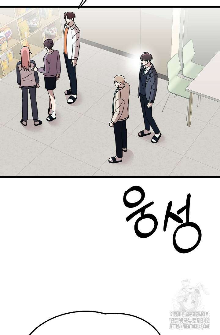 우주럽미 15화 58