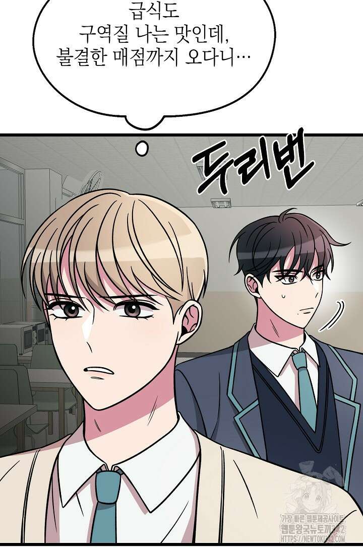 우주럽미 15화 59