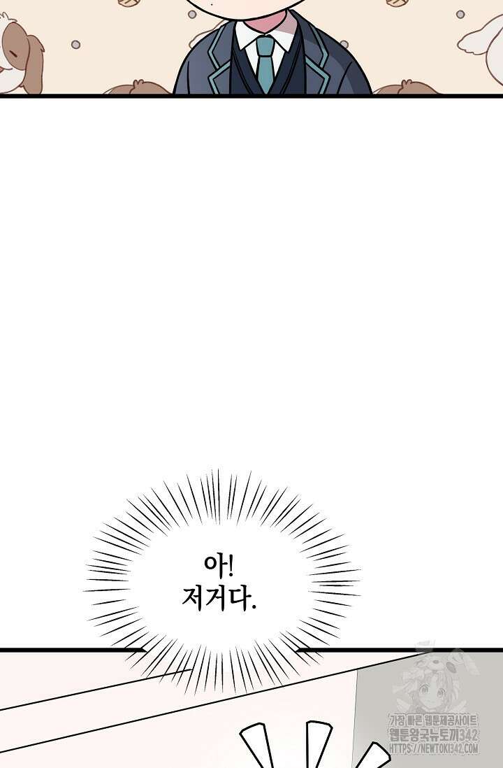 우주럽미 15화 61