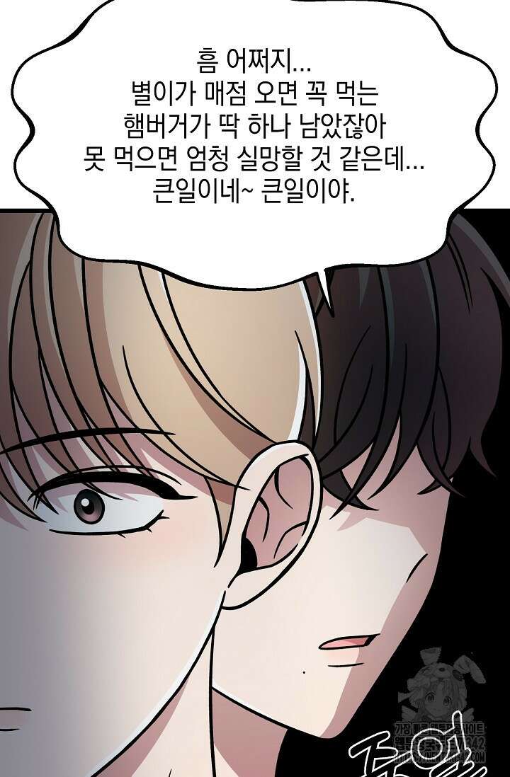 우주럽미 15화 65