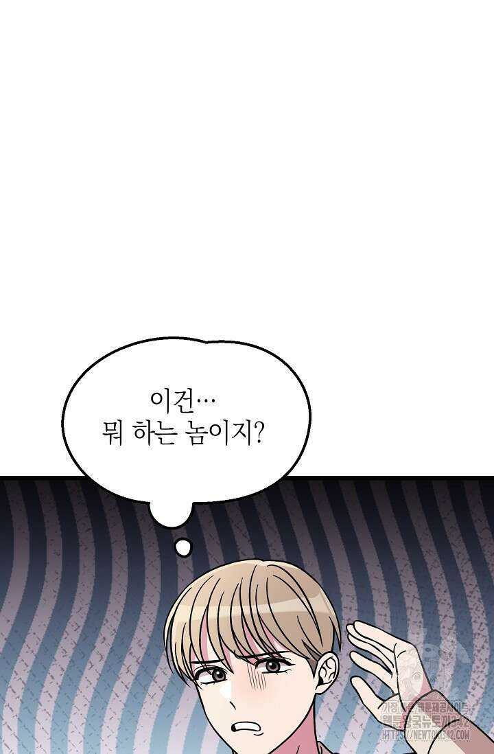 우주럽미 15화 68