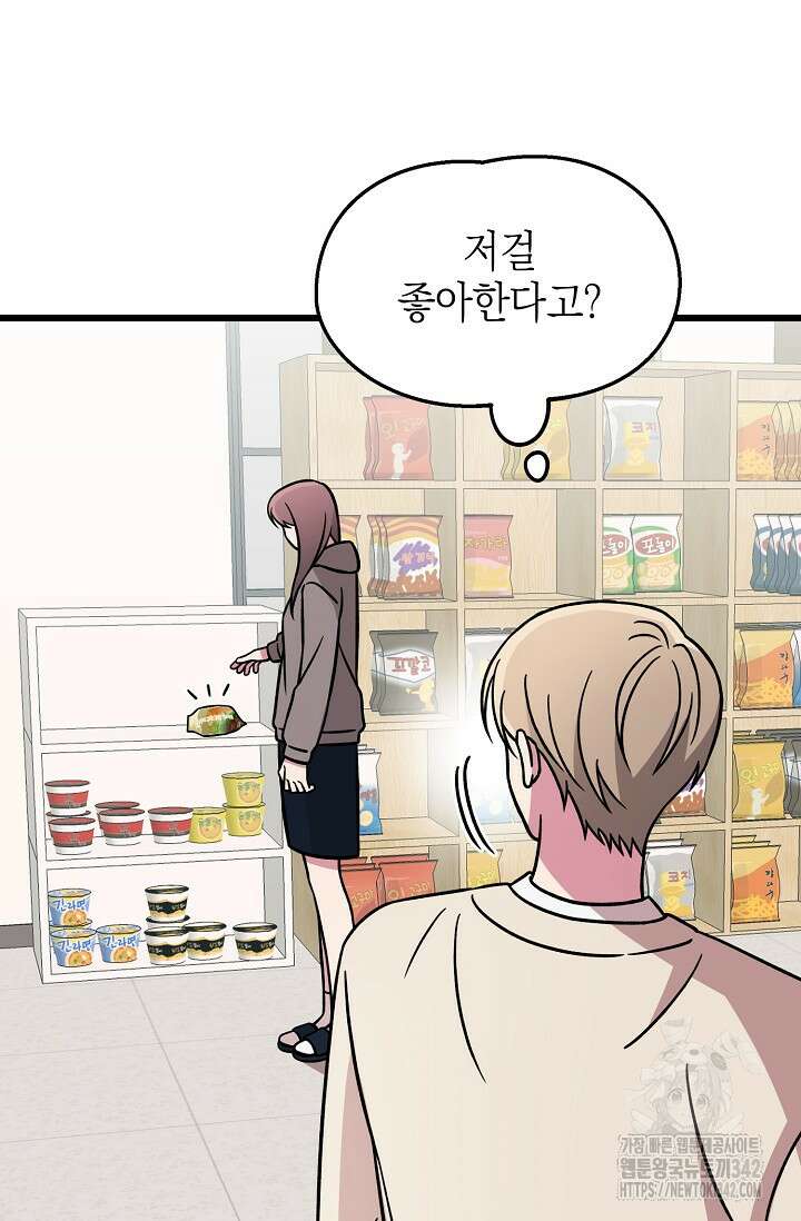 우주럽미 15화 70