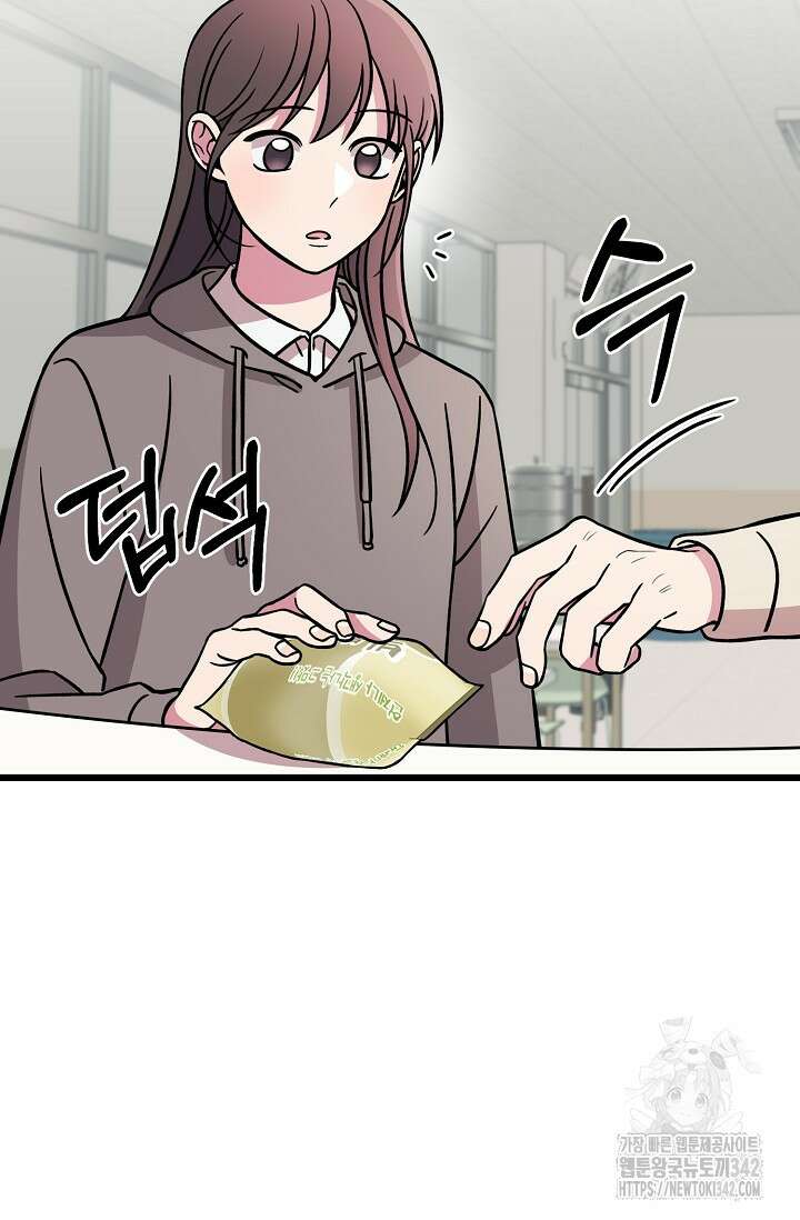 우주럽미 15화 72