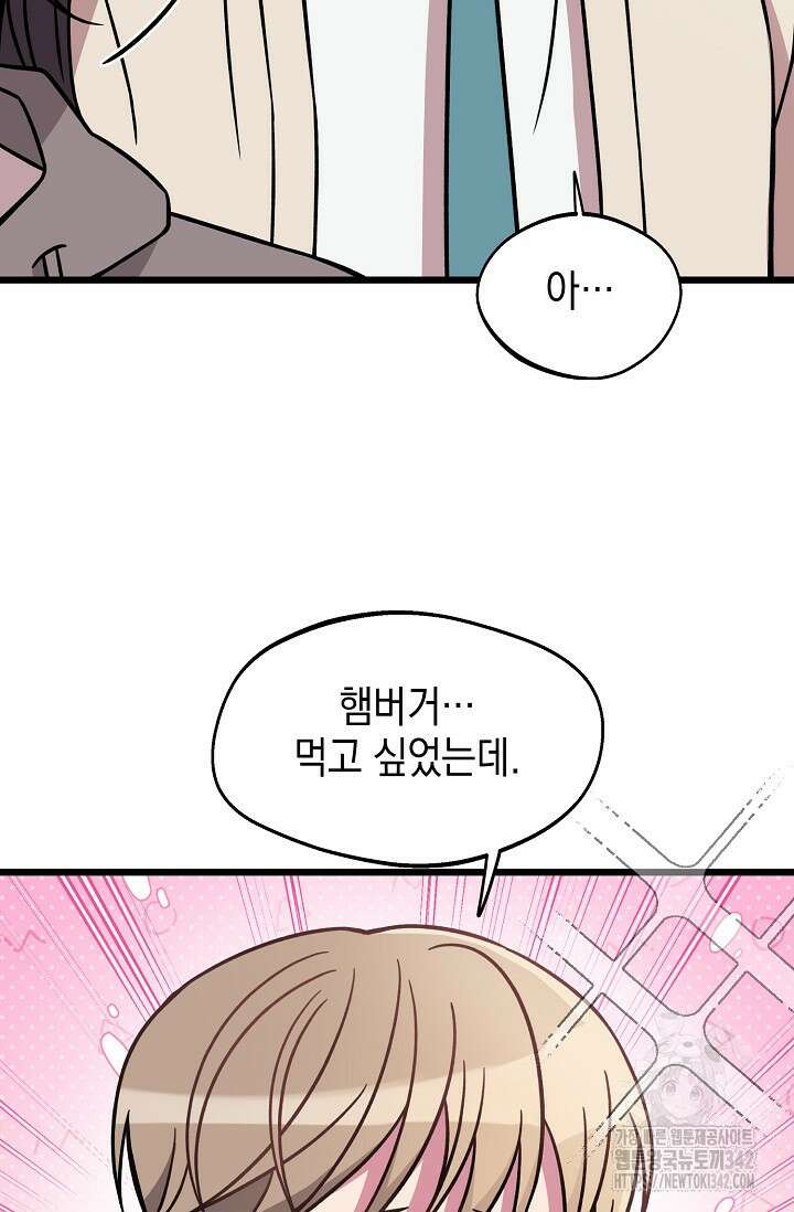 우주럽미 15화 74