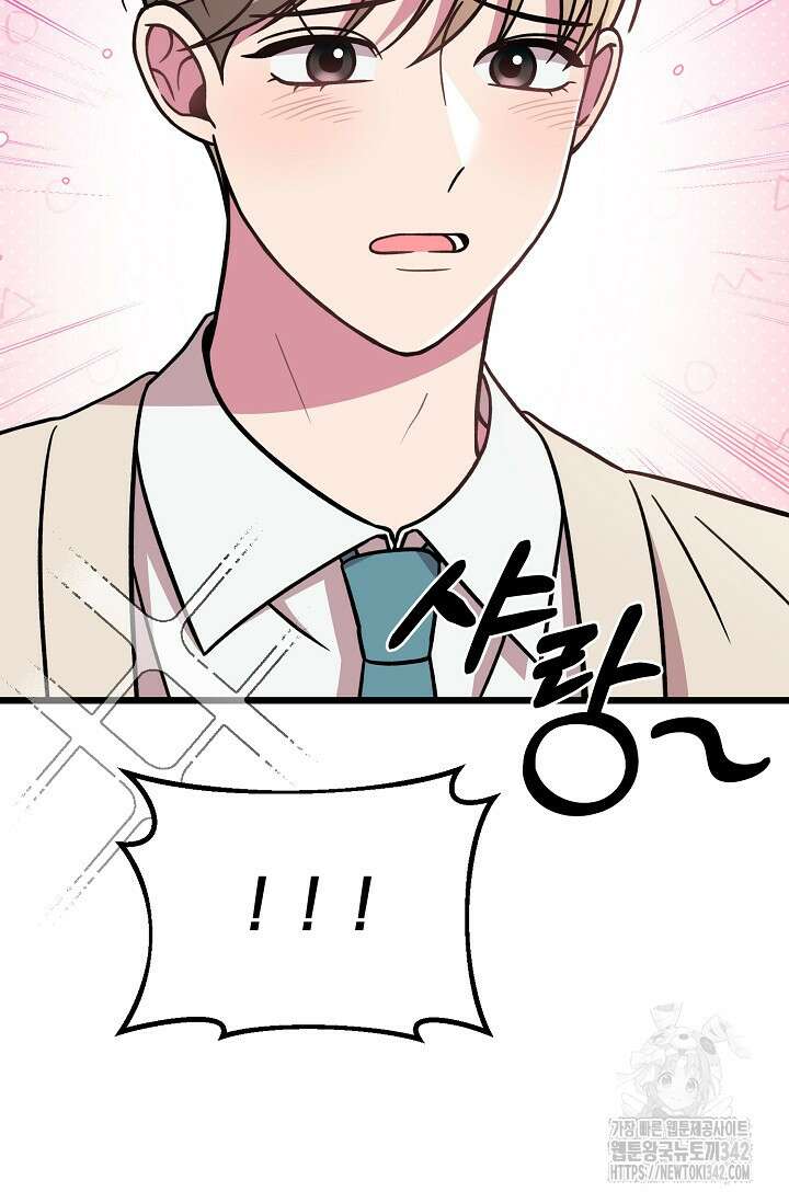 우주럽미 15화 75