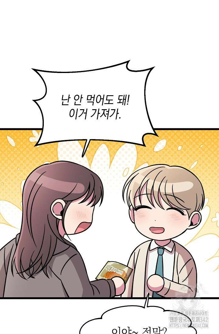 우주럽미 15화 76