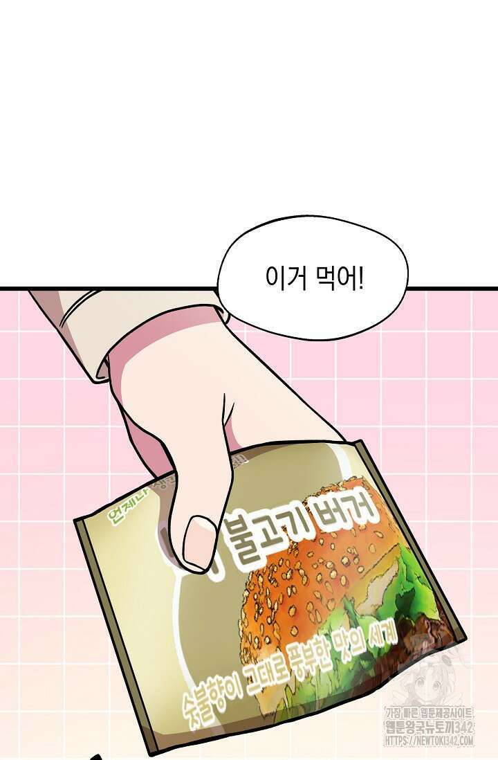 우주럽미 15화 79