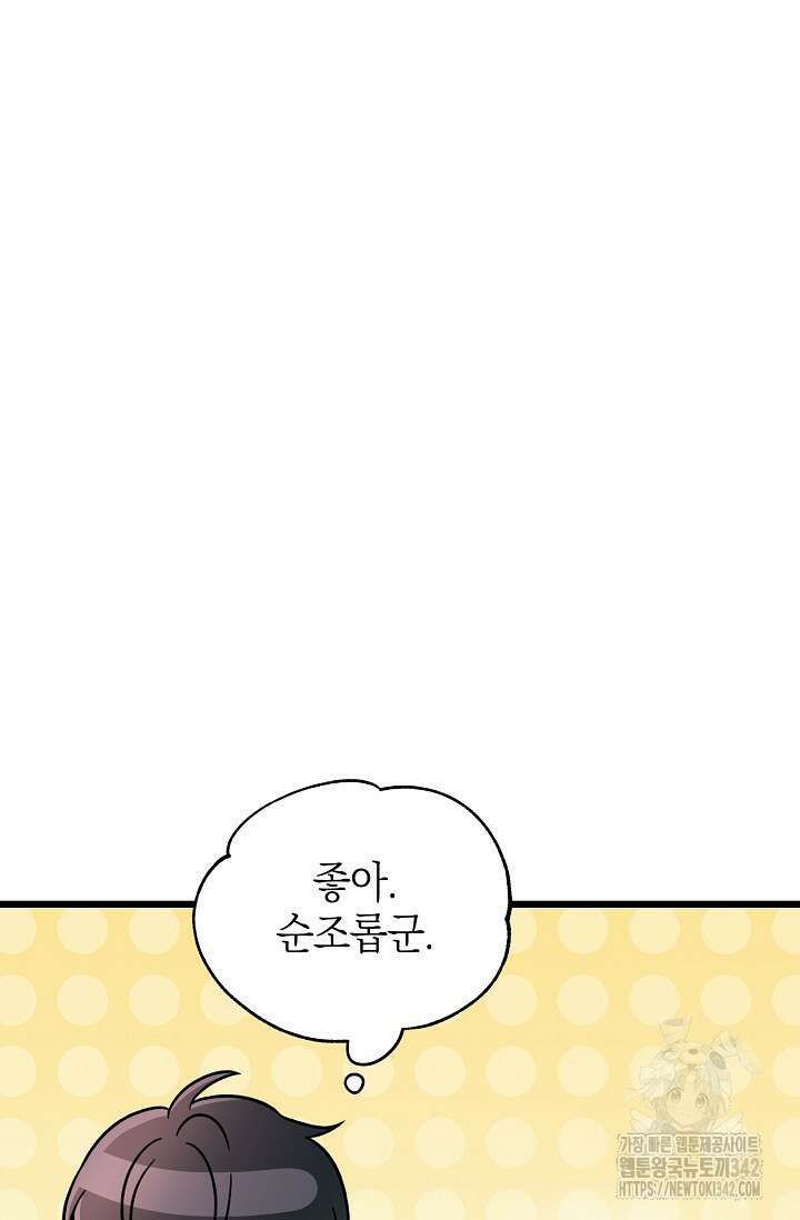 우주럽미 15화 82