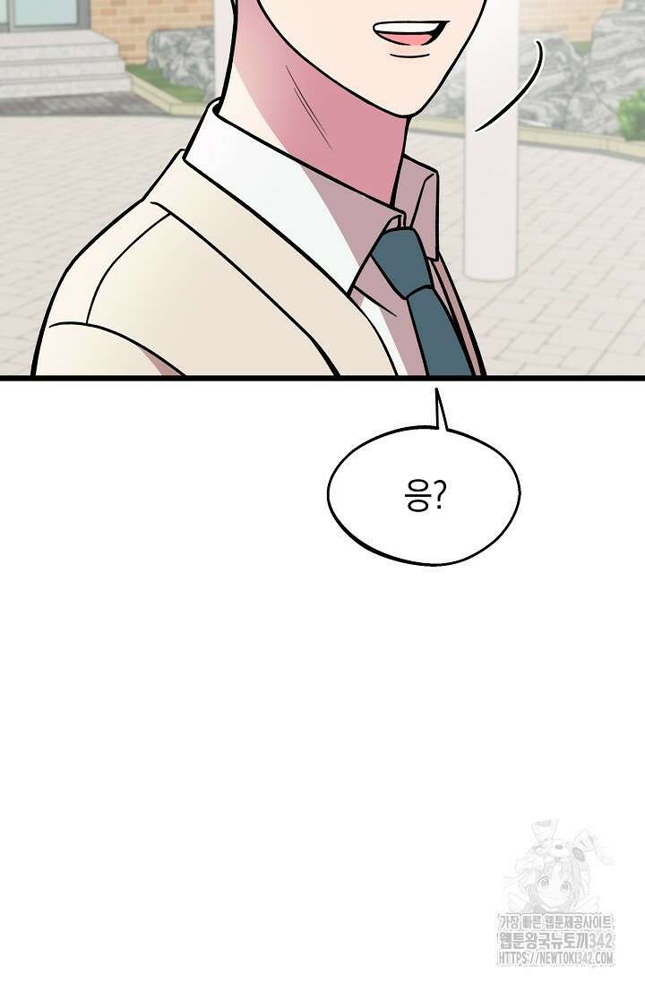 우주럽미 15화 89