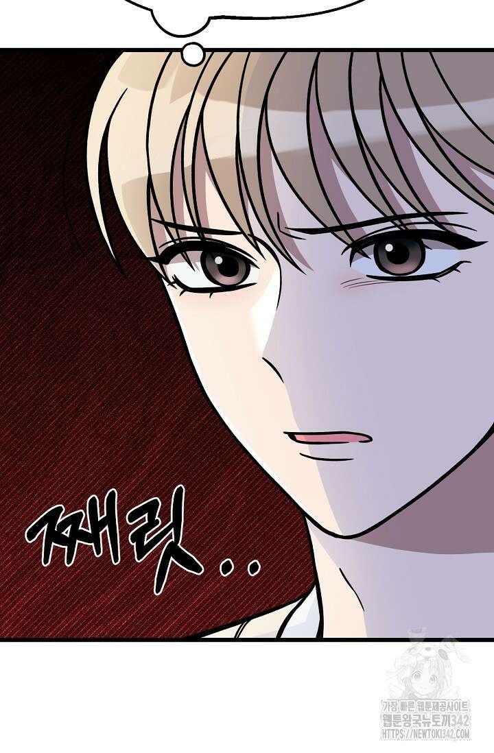 우주럽미 15화 92