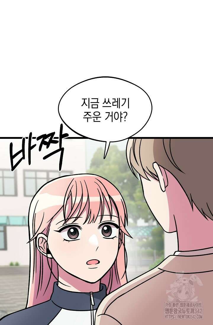 우주럽미 15화 95