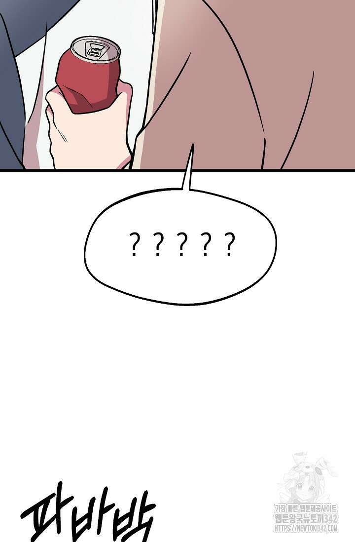 우주럽미 15화 96