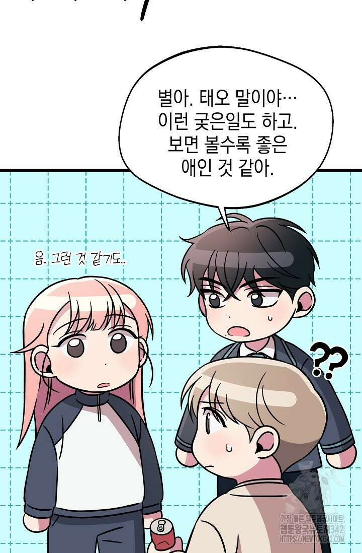 우주럽미 15화 97