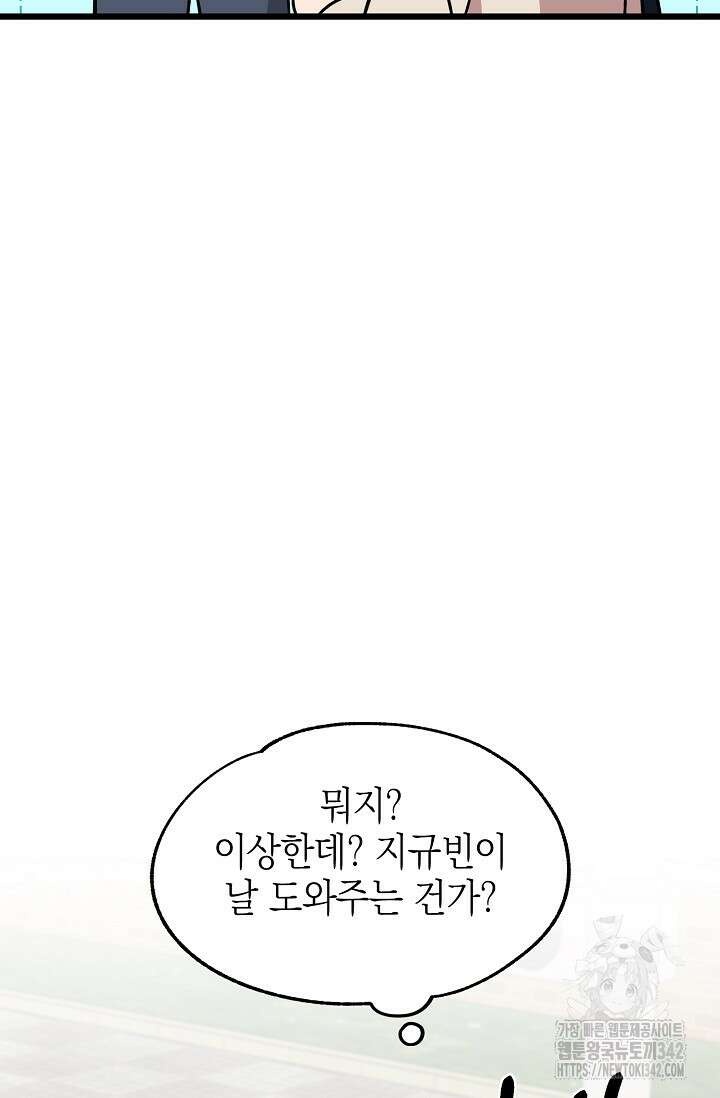 우주럽미 15화 98