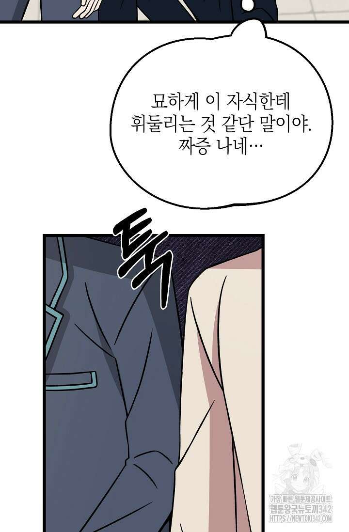 우주럽미 15화 100