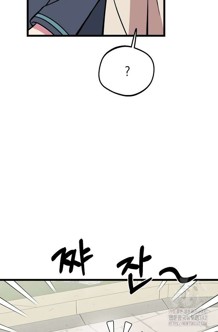 우주럽미 15화 101