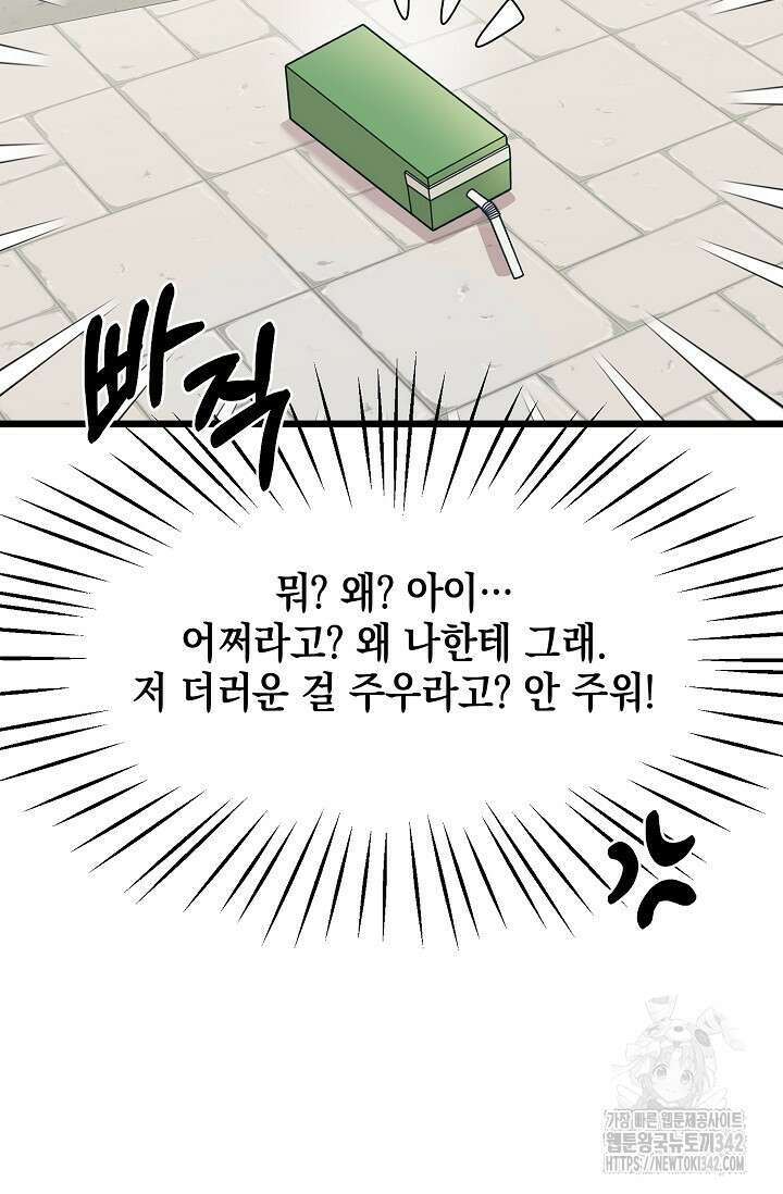 우주럽미 15화 102