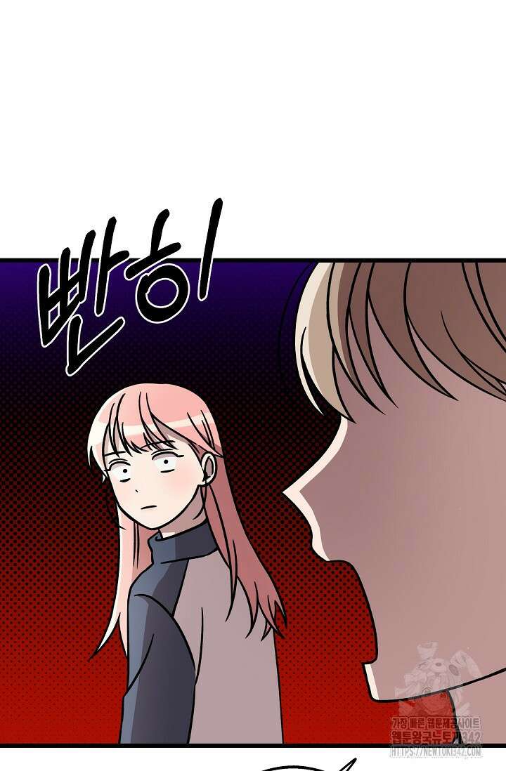 우주럽미 15화 103