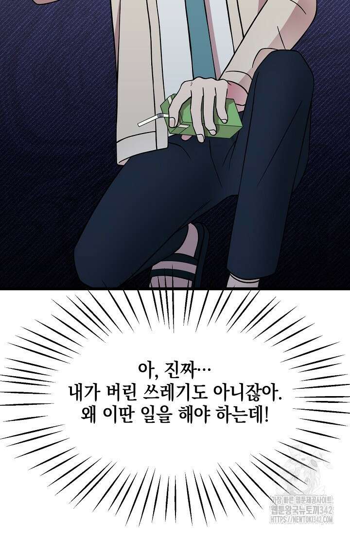 우주럽미 15화 105