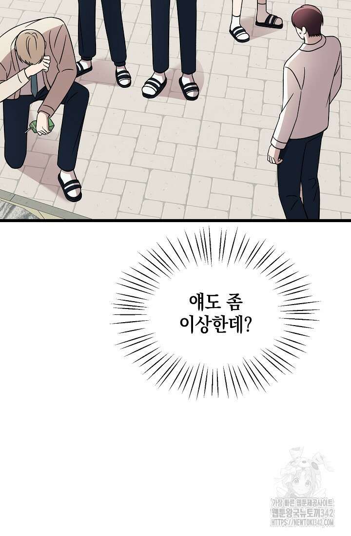 우주럽미 15화 107