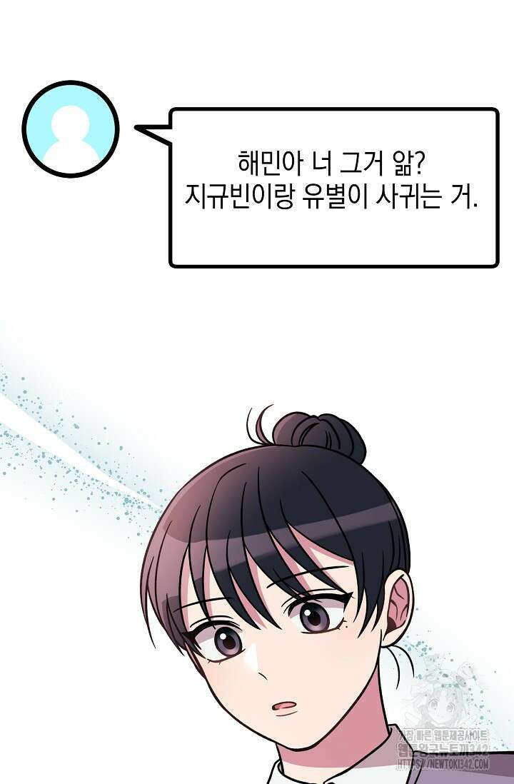 우주럽미 15화 108