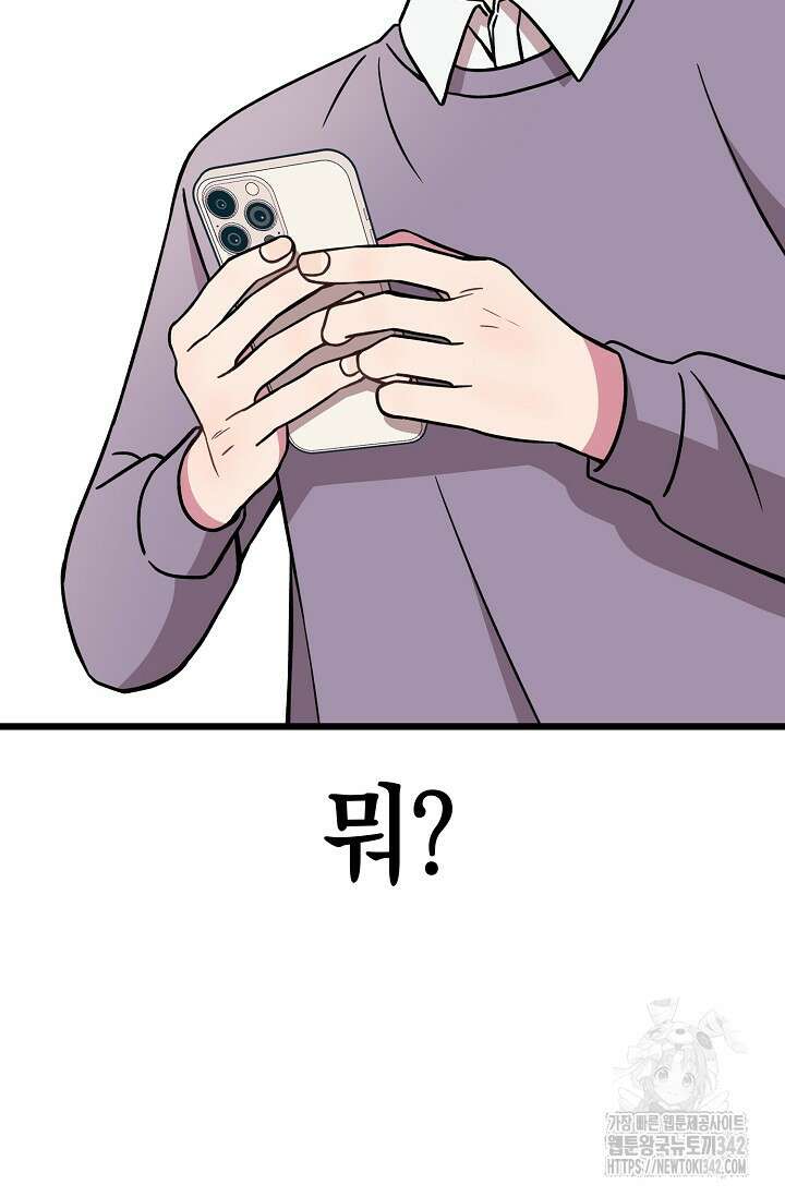 우주럽미 15화 109