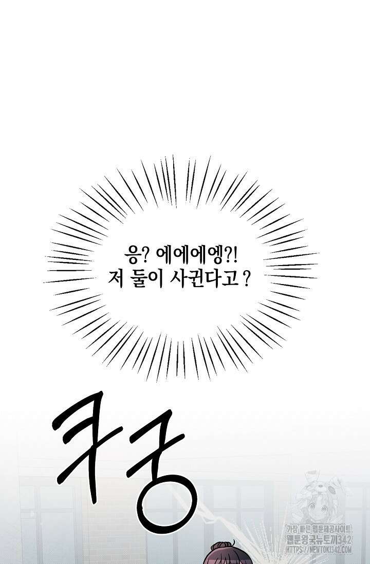 우주럽미 15화 110