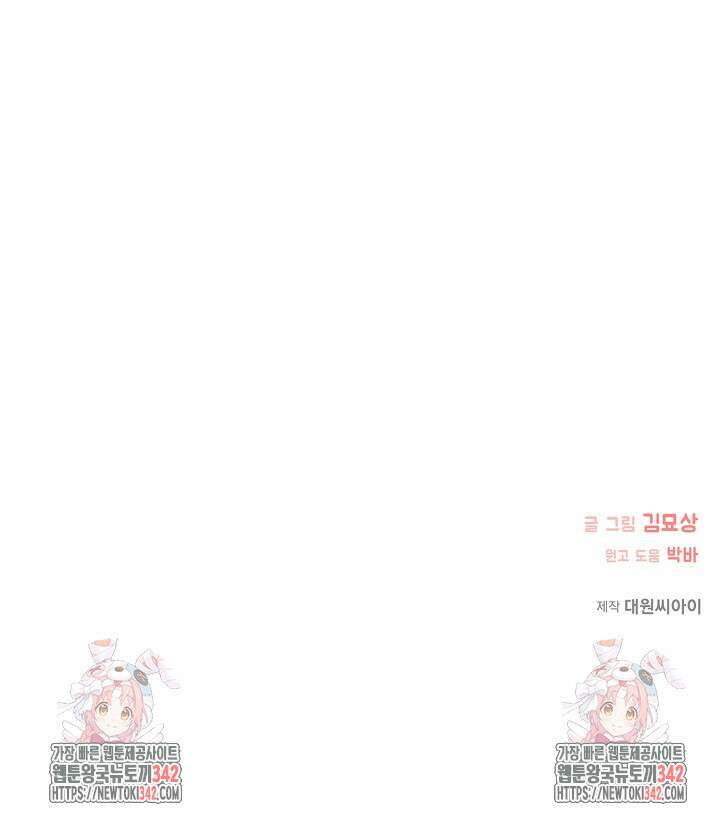 우주럽미 15화 112