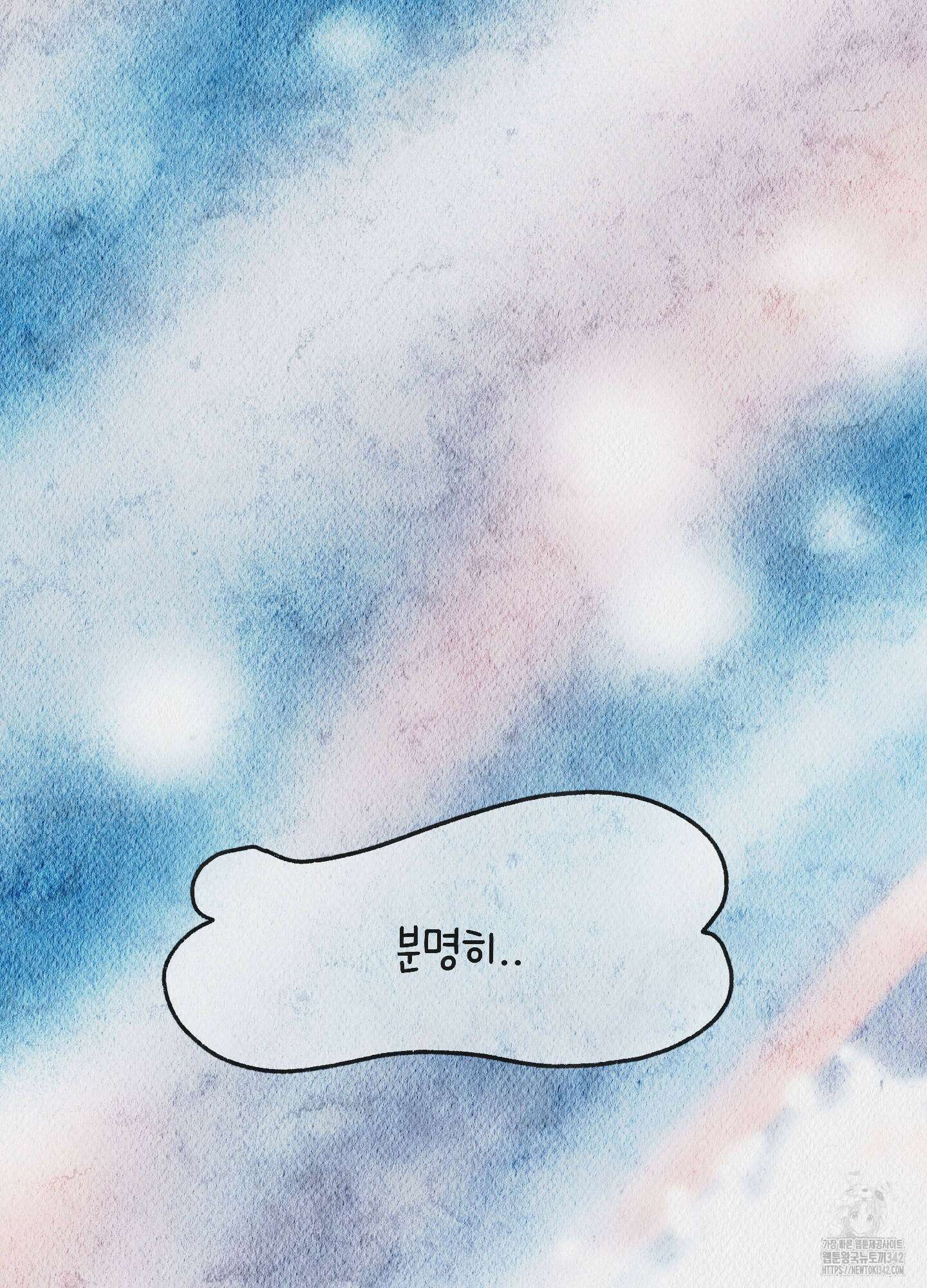도저히 말 못 할 모험 8화 3