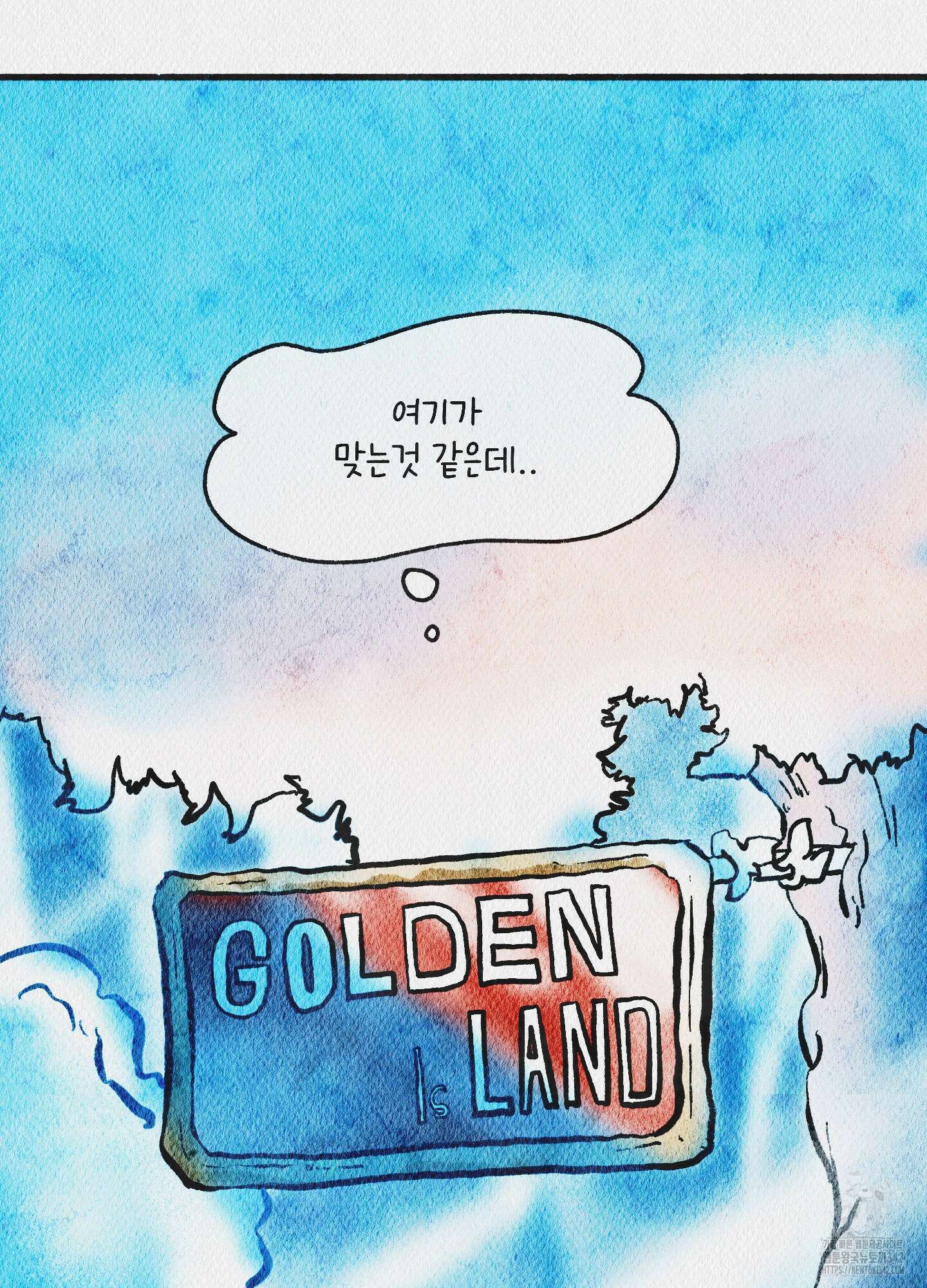 도저히 말 못 할 모험 8화 6