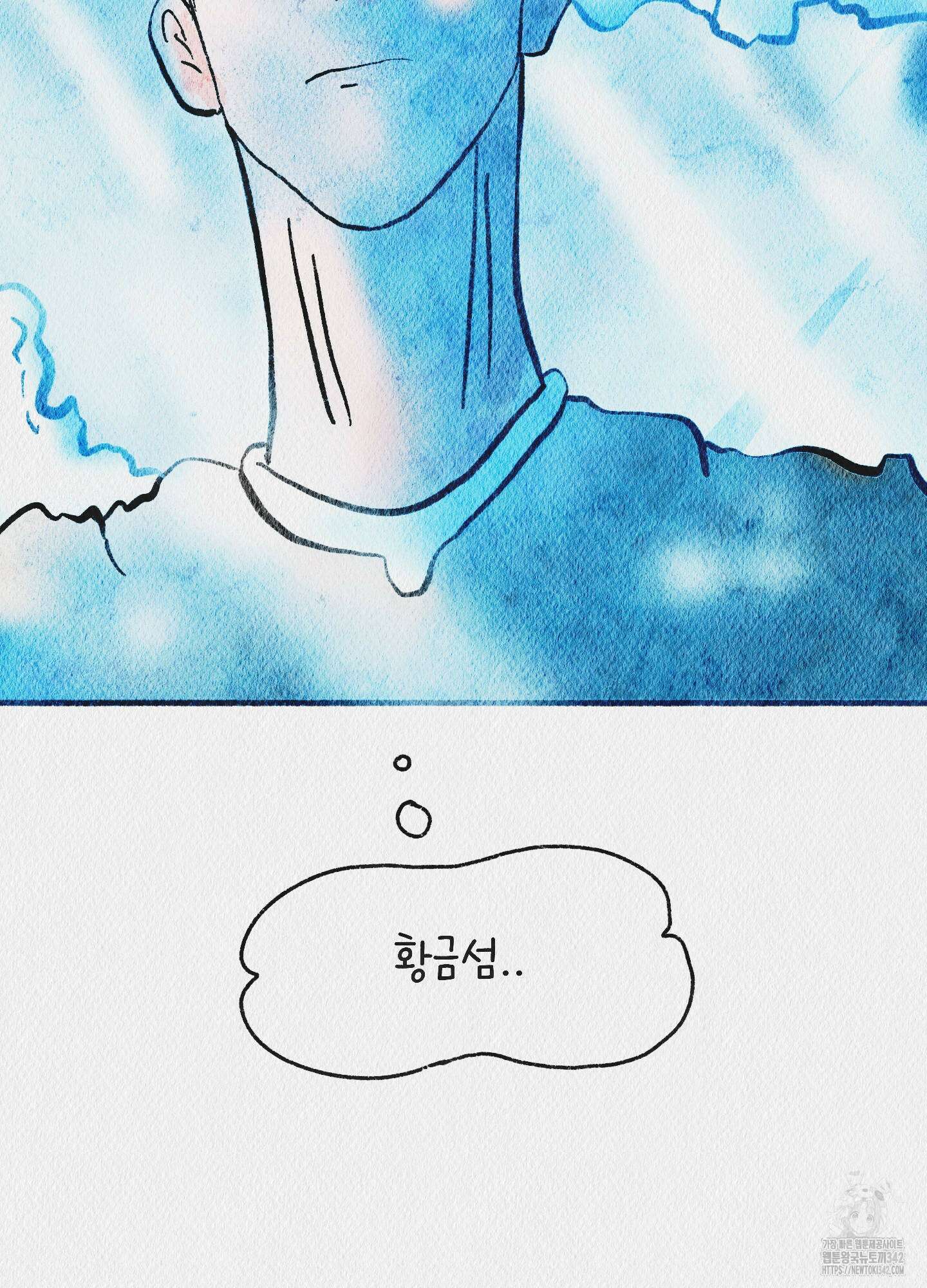 도저히 말 못 할 모험 8화 10
