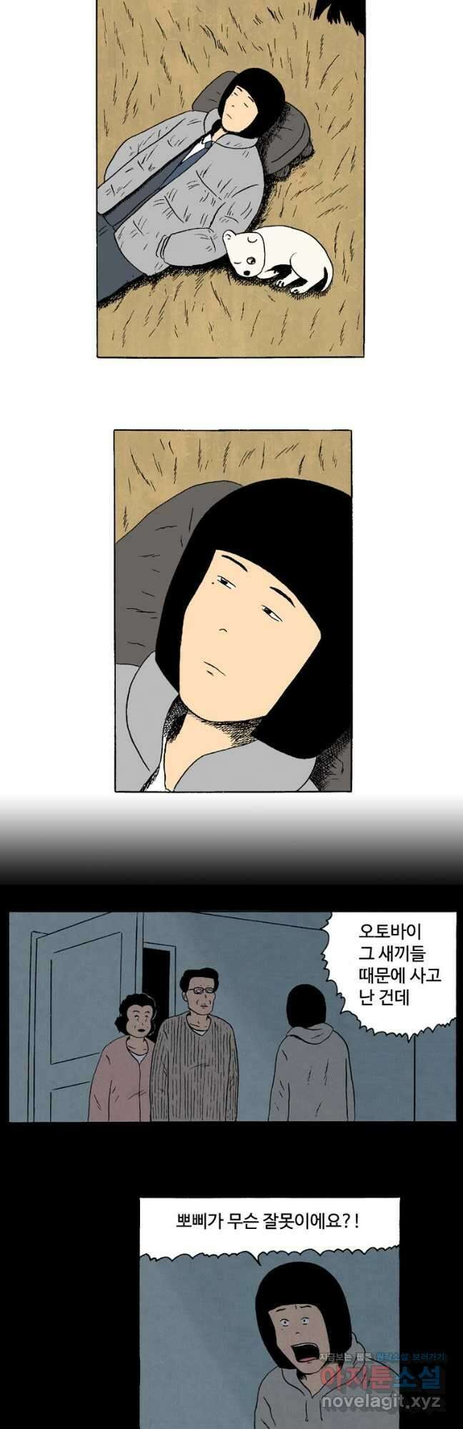 19년 뽀삐 20화. 방황 2