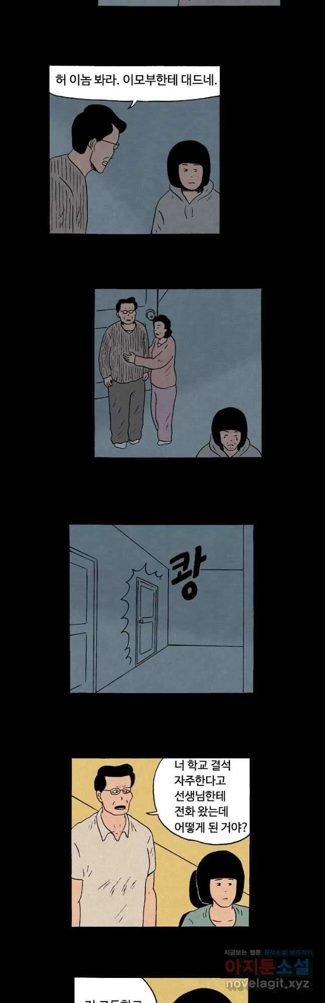 19년 뽀삐 20화. 방황 3