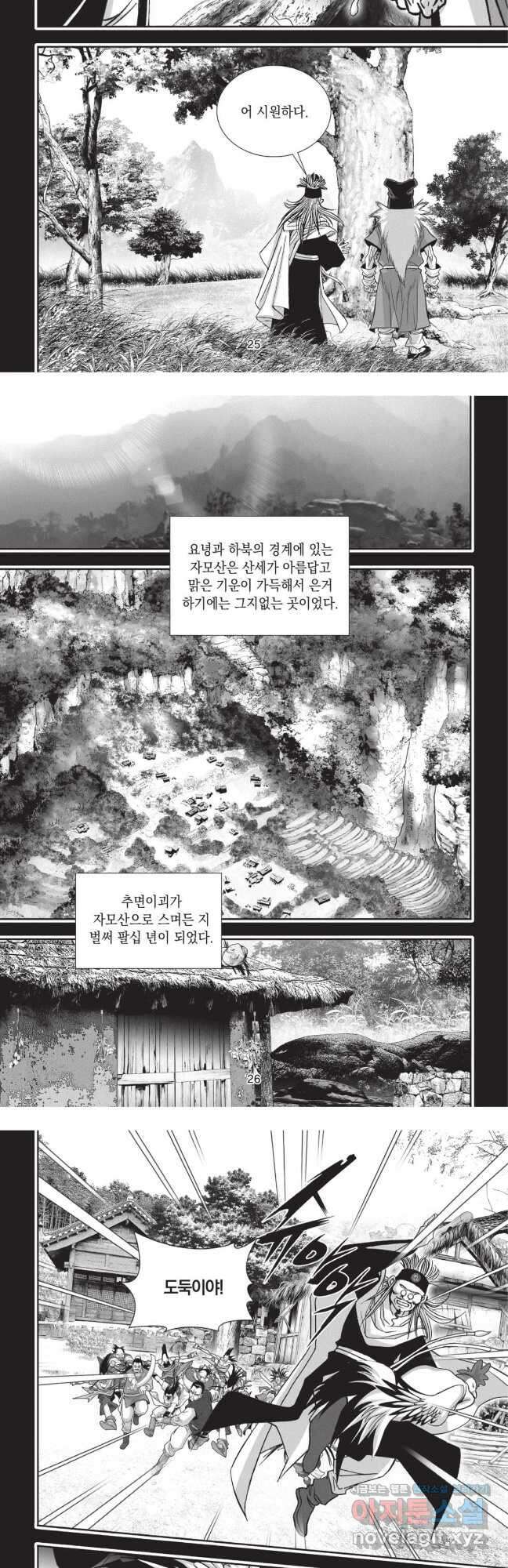 마류 2부 34화 12