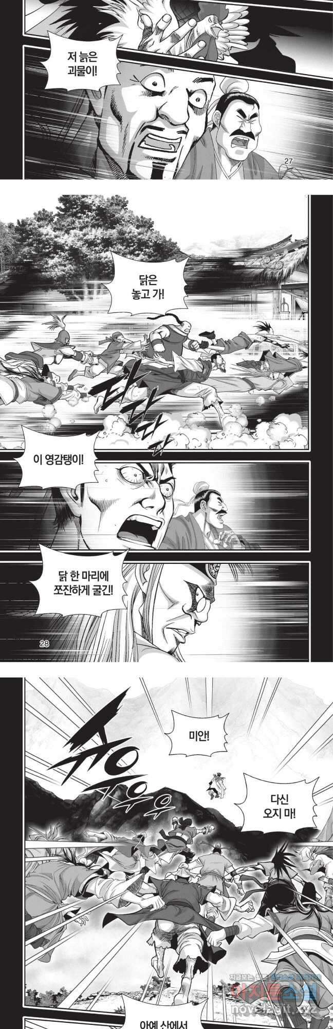 마류 2부 34화 13