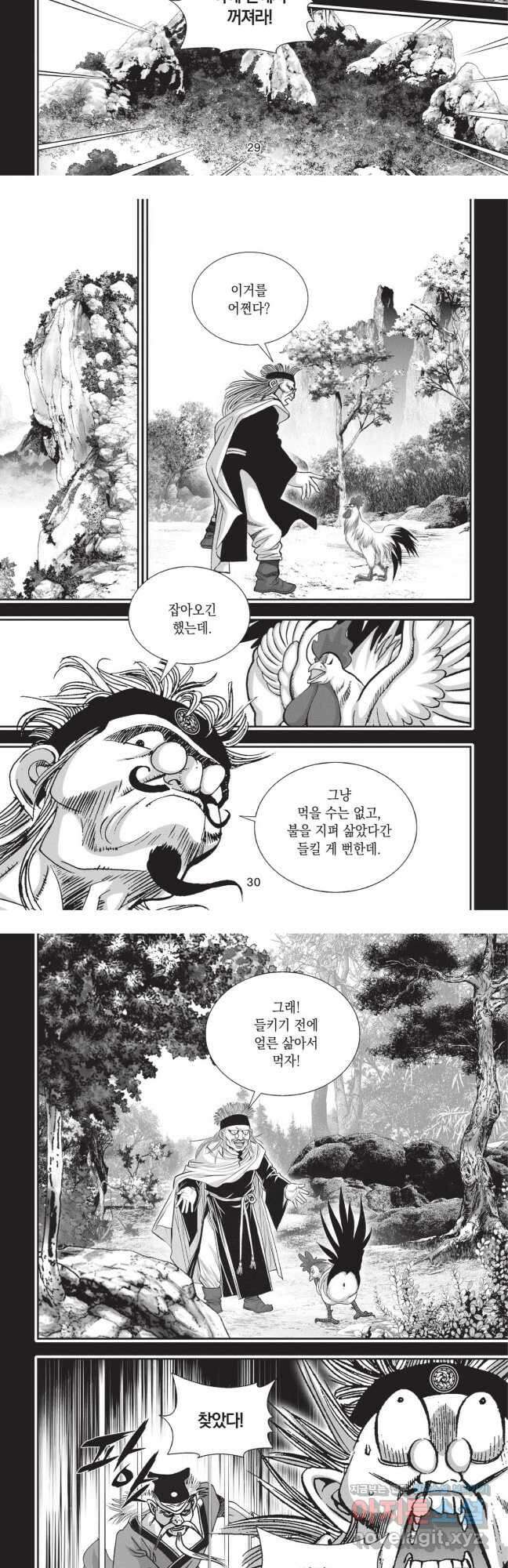 마류 2부 34화 14