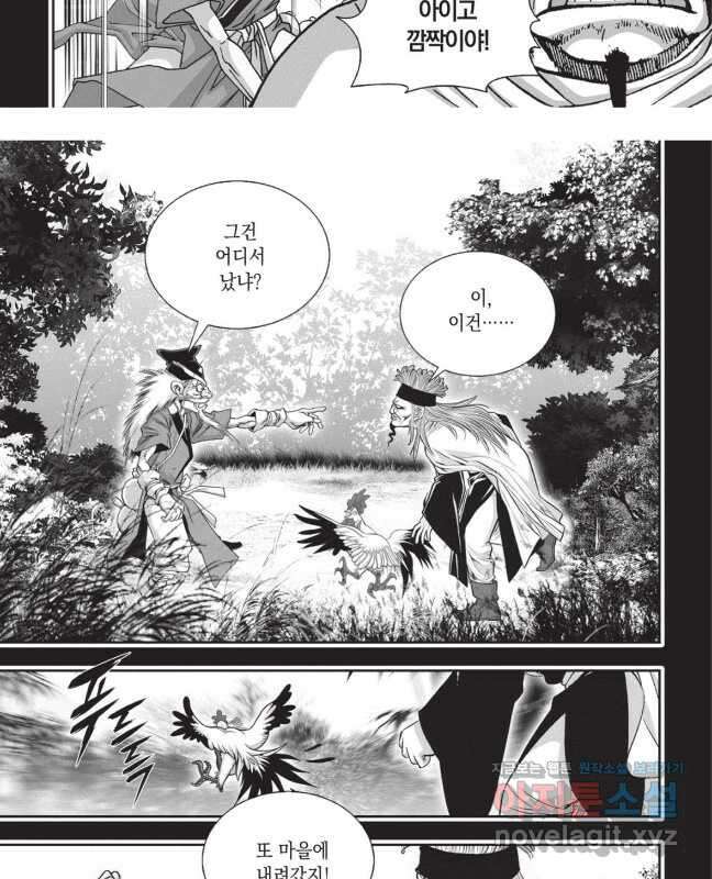 마류 2부 34화 15