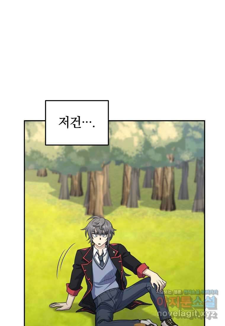 괴식식당 47화 1