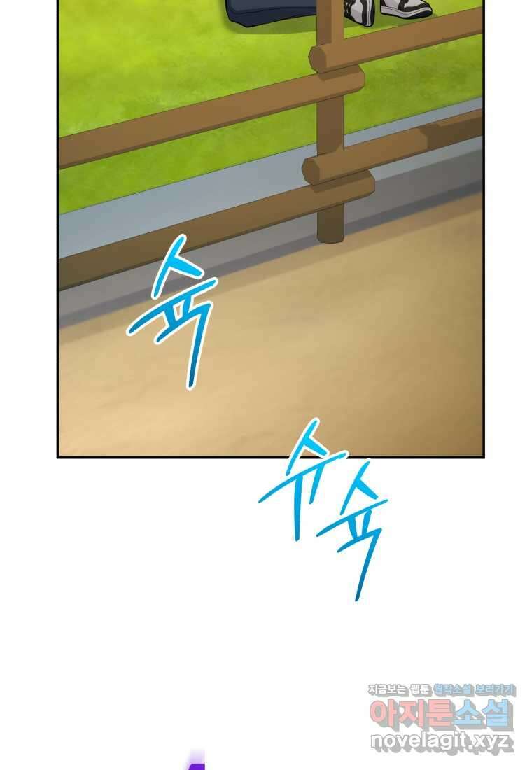 괴식식당 47화 2