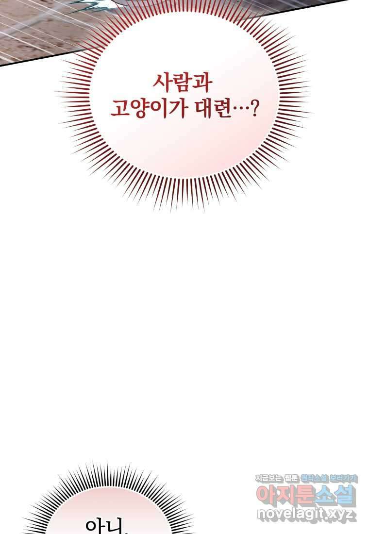 괴식식당 47화 5